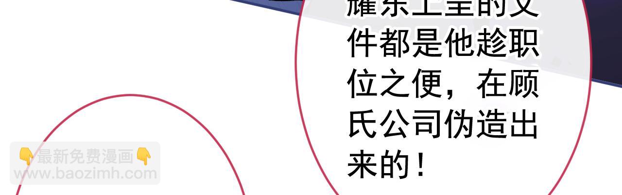 第162话 林贝儿大义灭亲！27