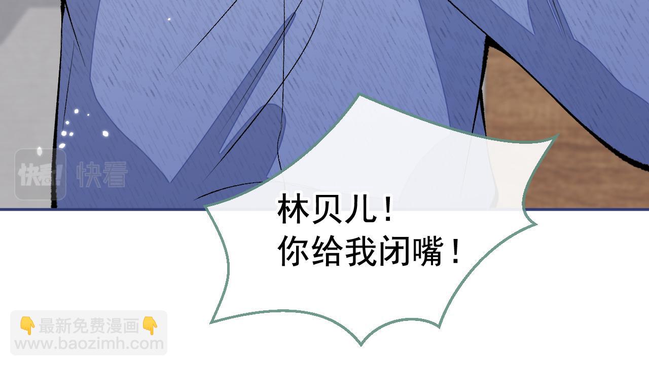 第162话 林贝儿大义灭亲！30