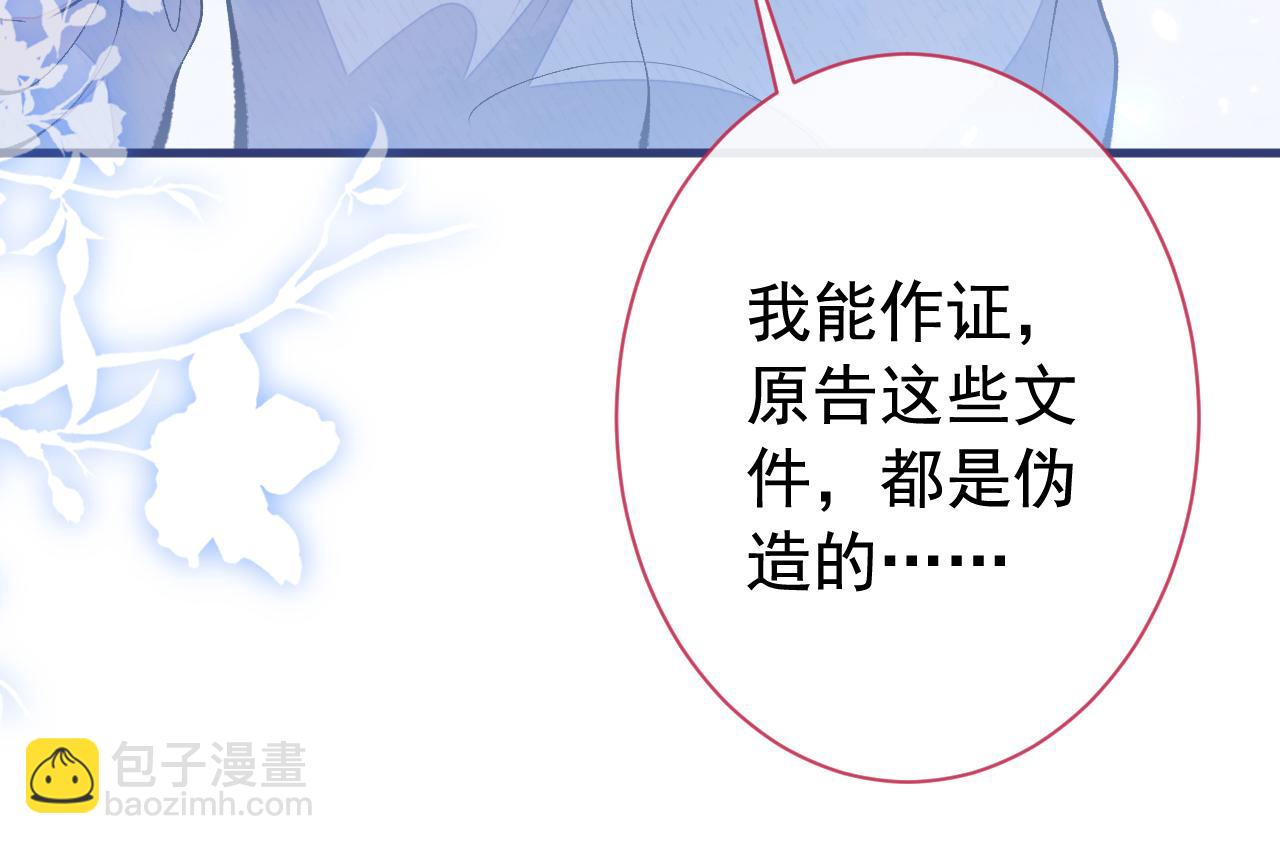 第162话 林贝儿大义灭亲！5