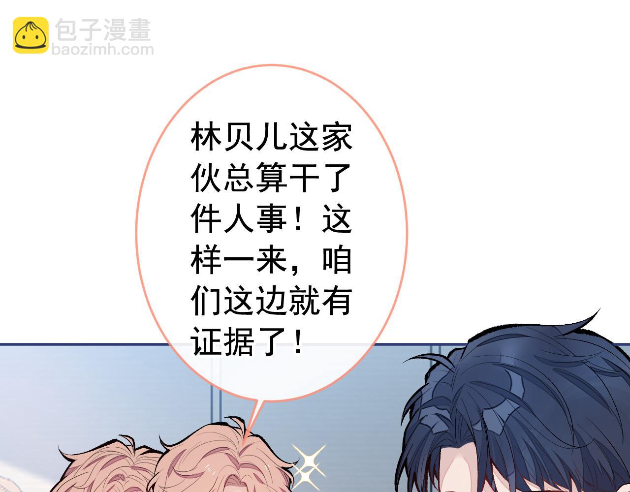 第162话 林贝儿大义灭亲！58