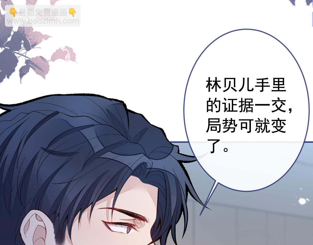 第162话 林贝儿大义灭亲！61