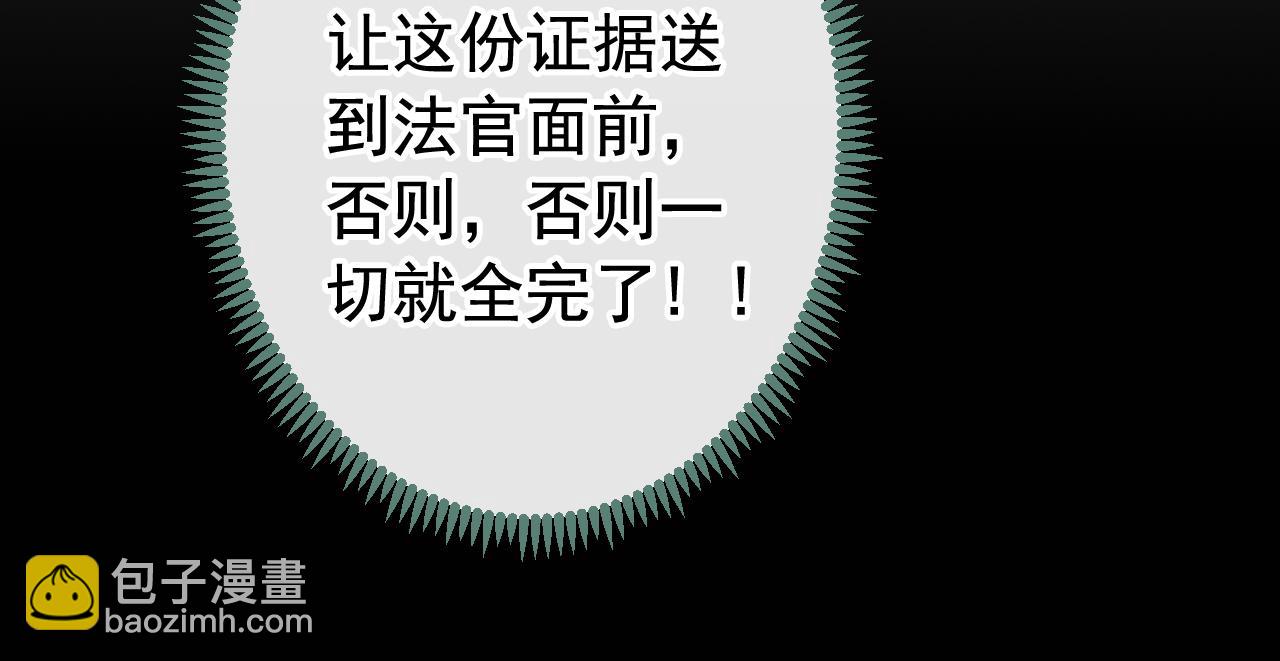 第162话 林贝儿大义灭亲！69