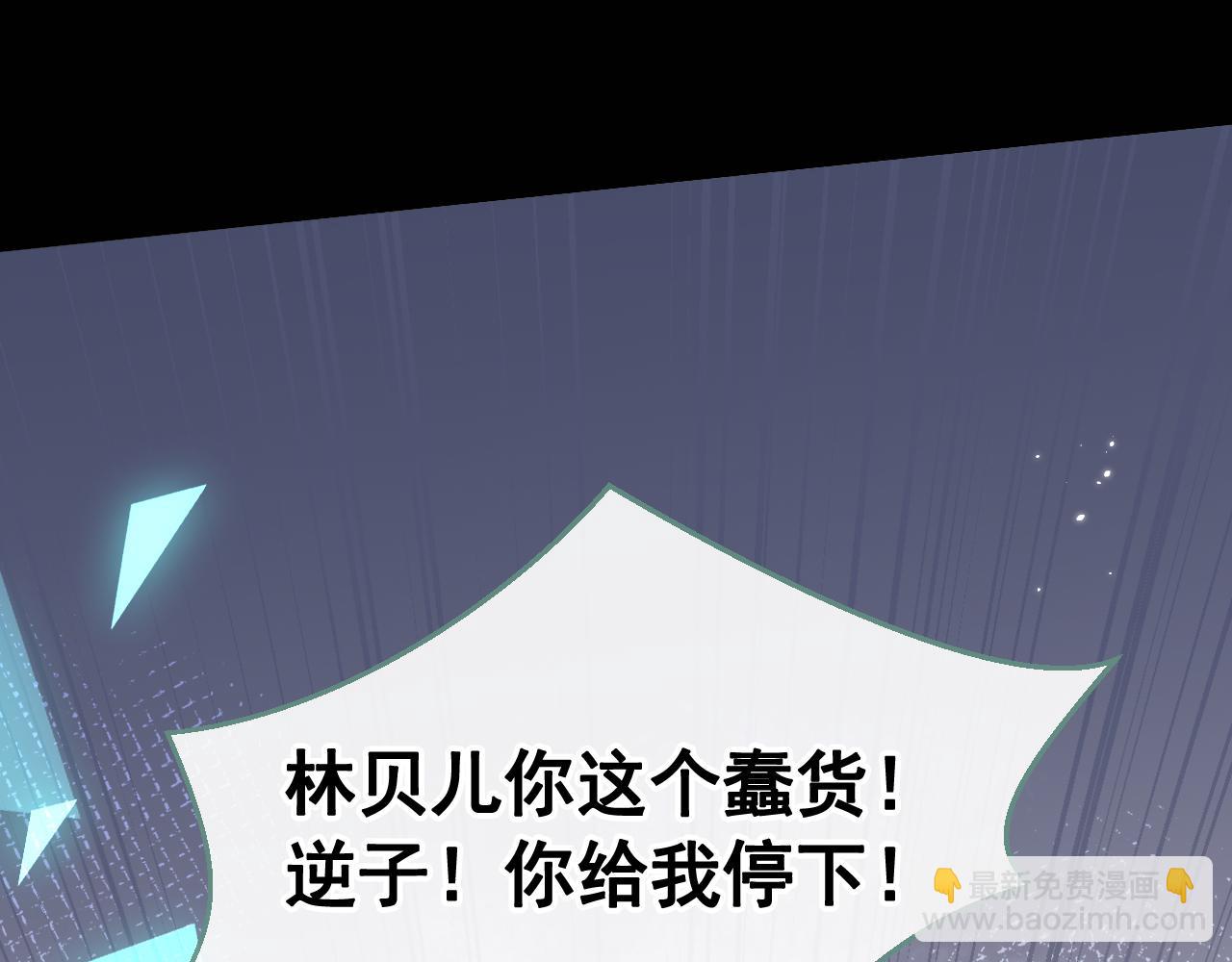 第162话 林贝儿大义灭亲！70