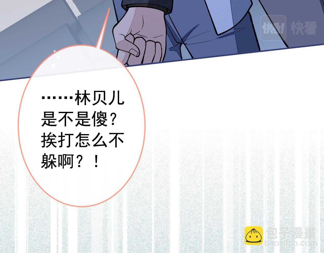 第162话 林贝儿大义灭亲！81