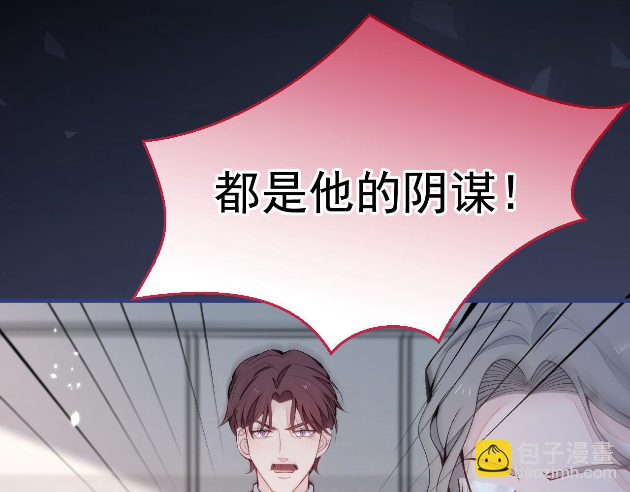 第162话 林贝儿大义灭亲！9