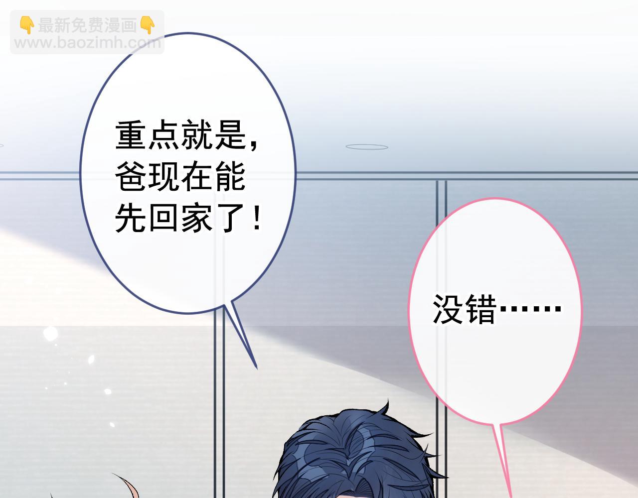 第162话 林贝儿大义灭亲！95