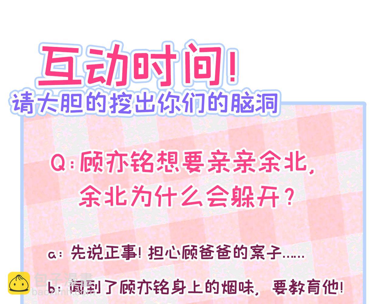 第163话 幺儿，梦游了？114
