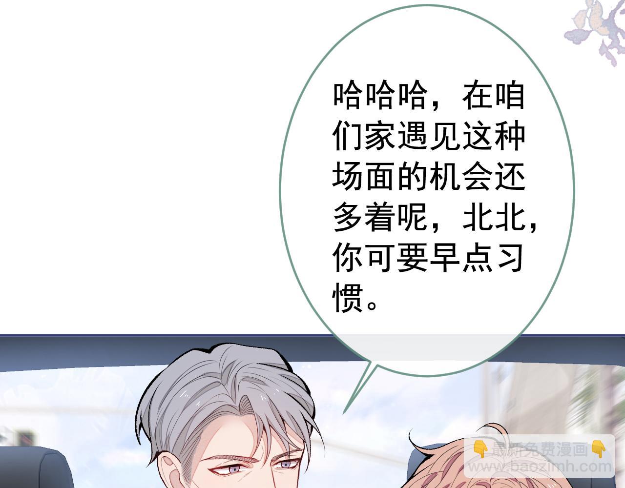 第163话 幺儿，梦游了？37