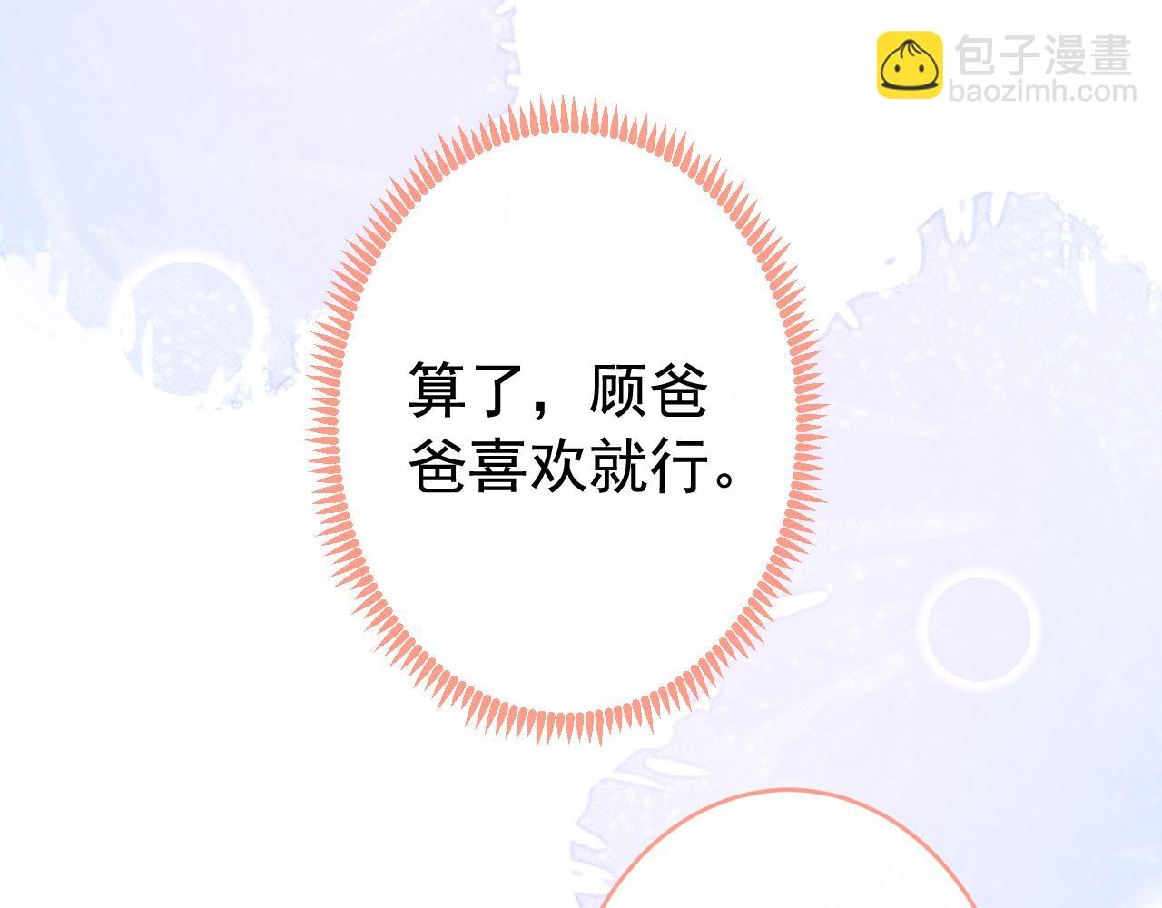 第163话 幺儿，梦游了？40