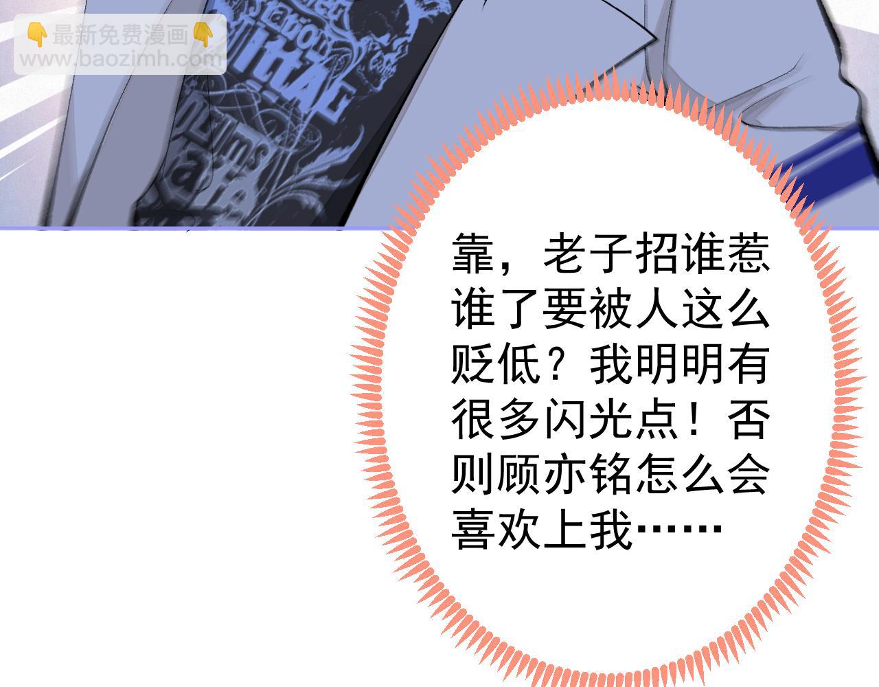 第166话 余北，你没资格！110