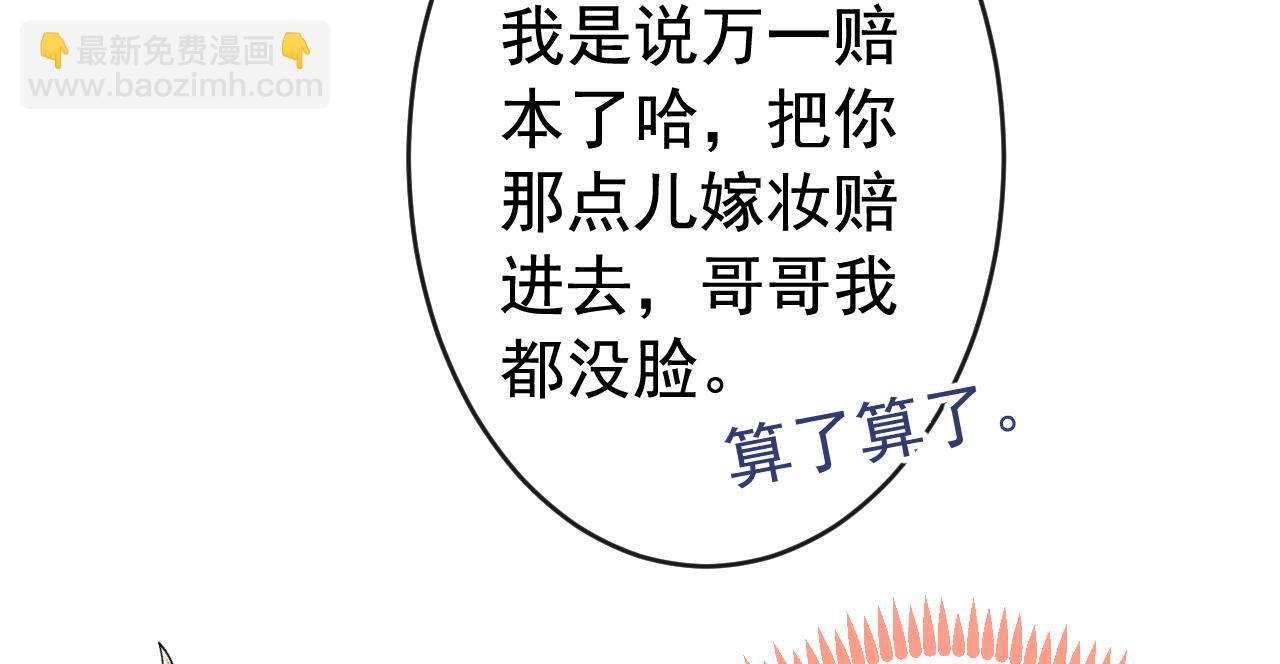 第169话 你们怎么来了？113
