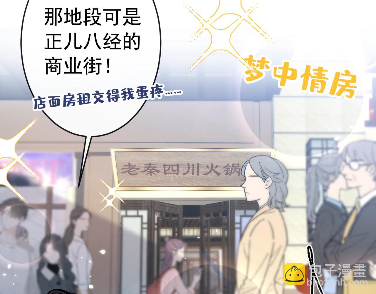 第169话 你们怎么来了？51