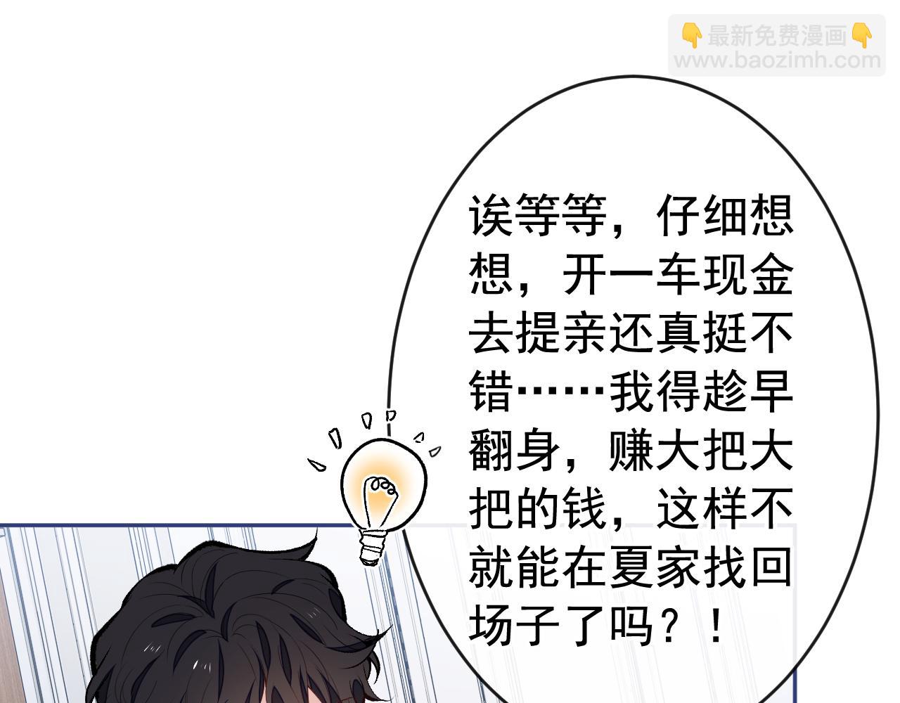 第169话 你们怎么来了？91