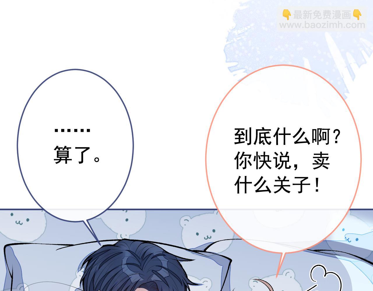 第170话 以后我来当你爸爸！103