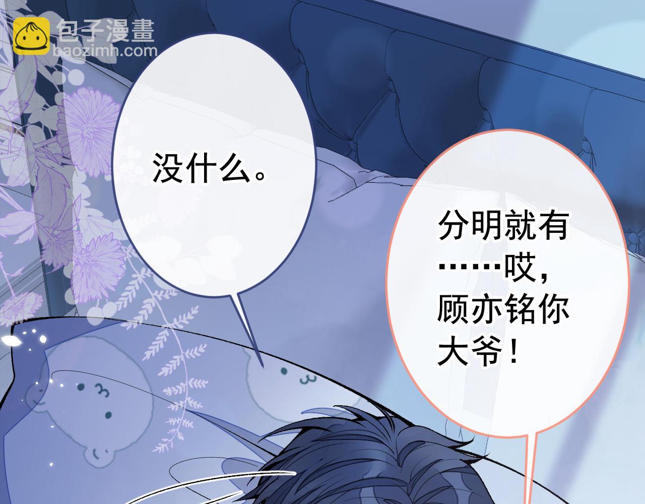 第170话 以后我来当你爸爸！110
