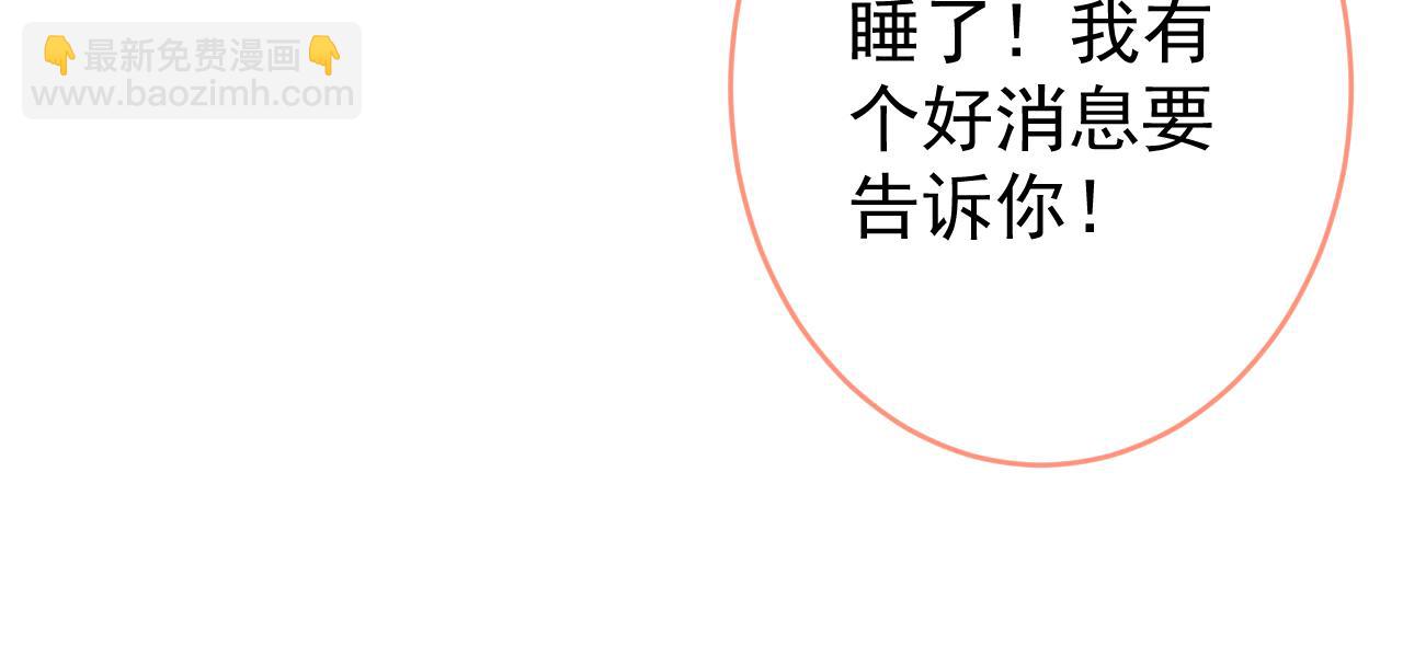 第170话 以后我来当你爸爸！121