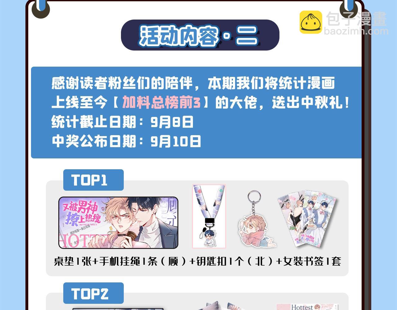 第170话 以后我来当你爸爸！127