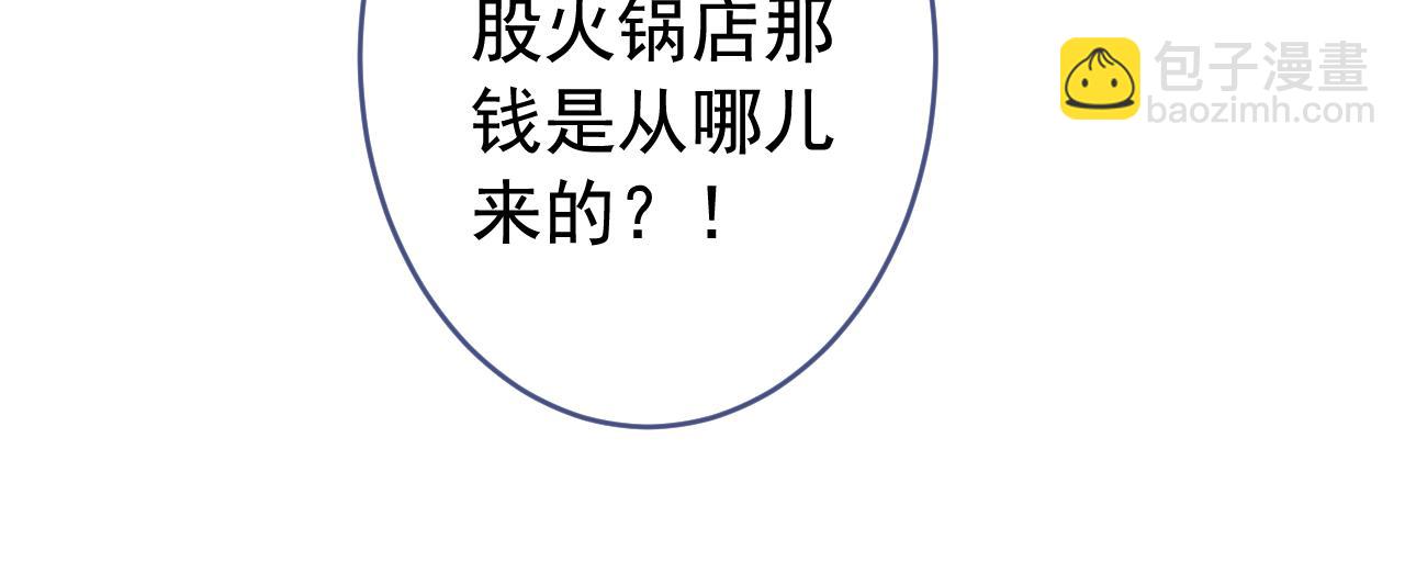 第170话 以后我来当你爸爸！33