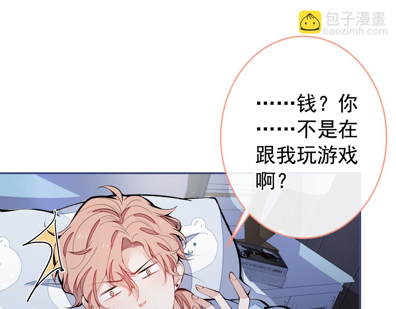 第170话 以后我来当你爸爸！34