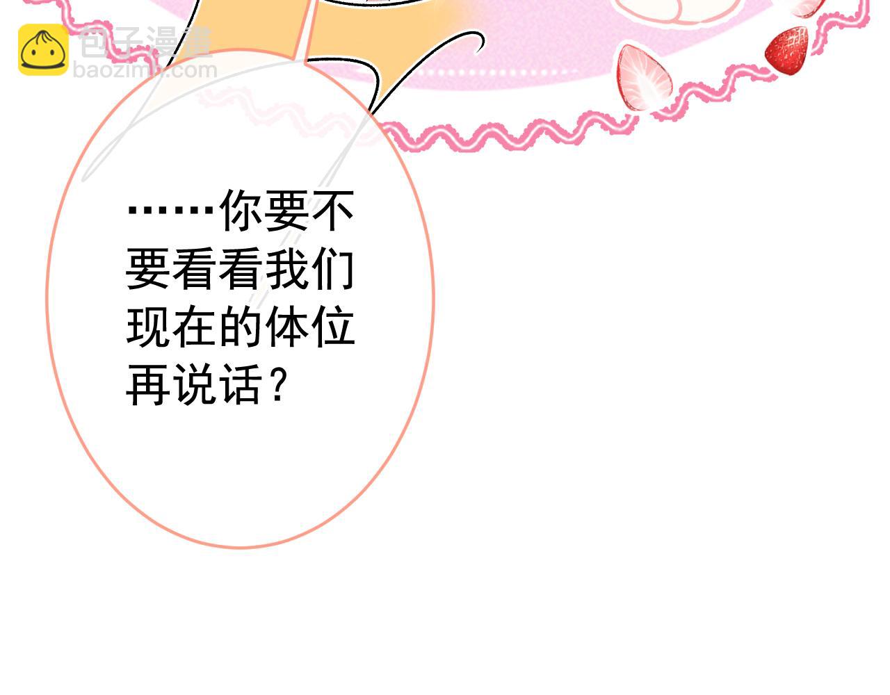 第170话 以后我来当你爸爸！41