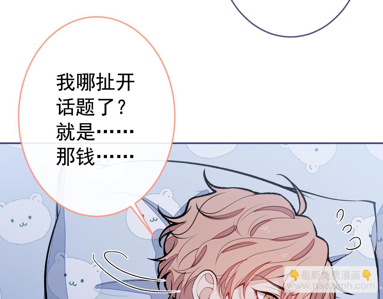 第170话 以后我来当你爸爸！44