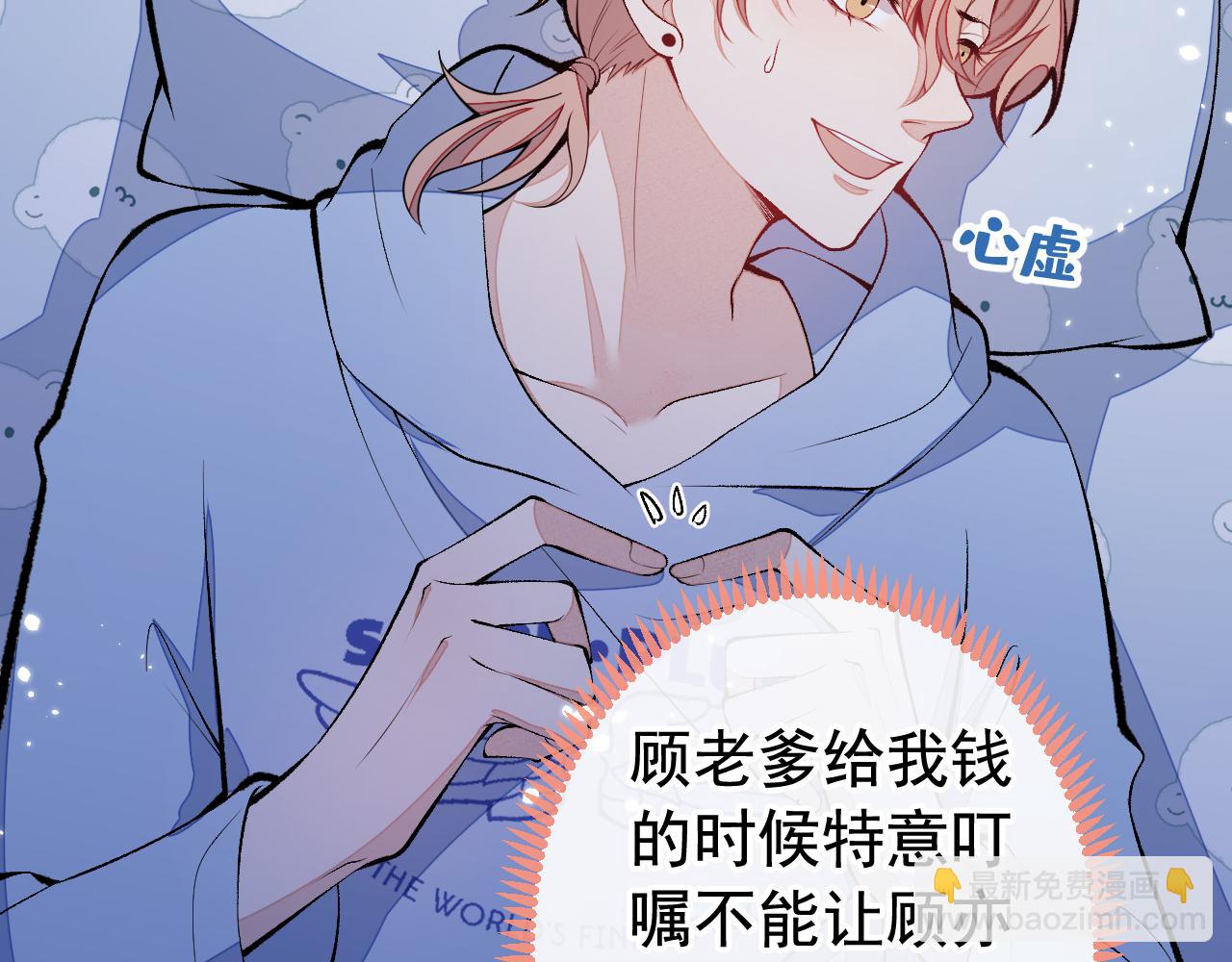 第170话 以后我来当你爸爸！45