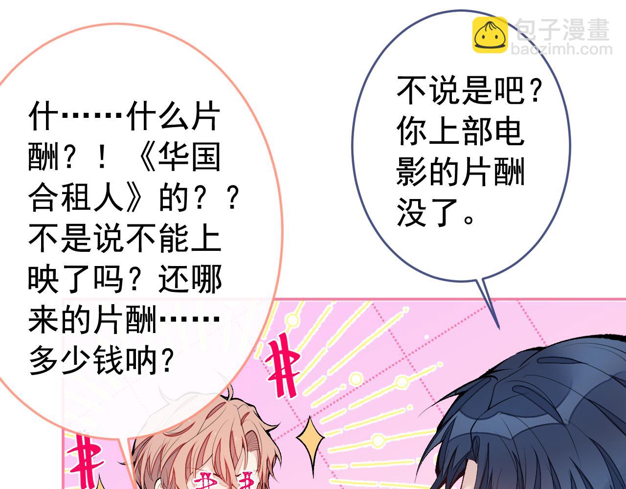 第170话 以后我来当你爸爸！51