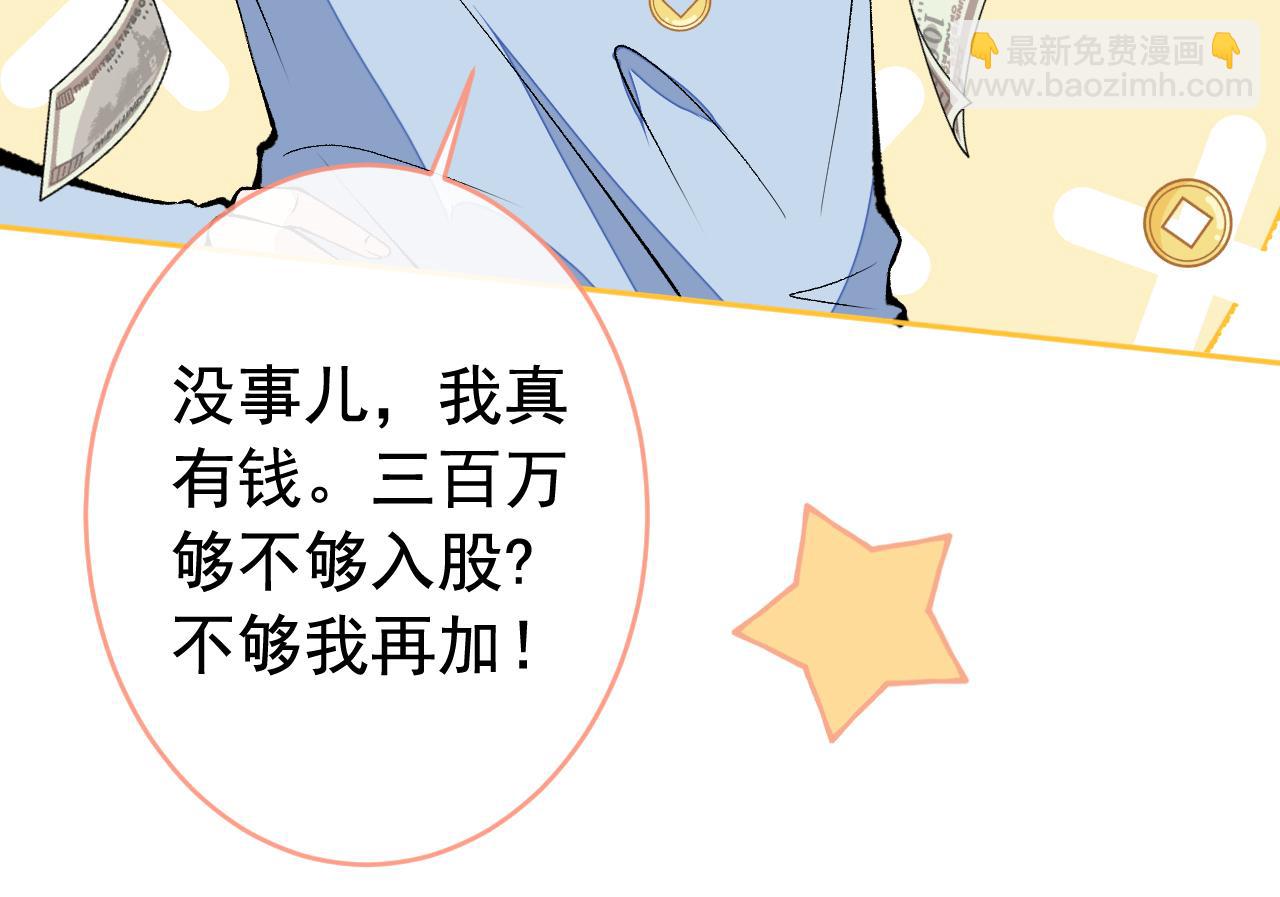 第170话 以后我来当你爸爸！6