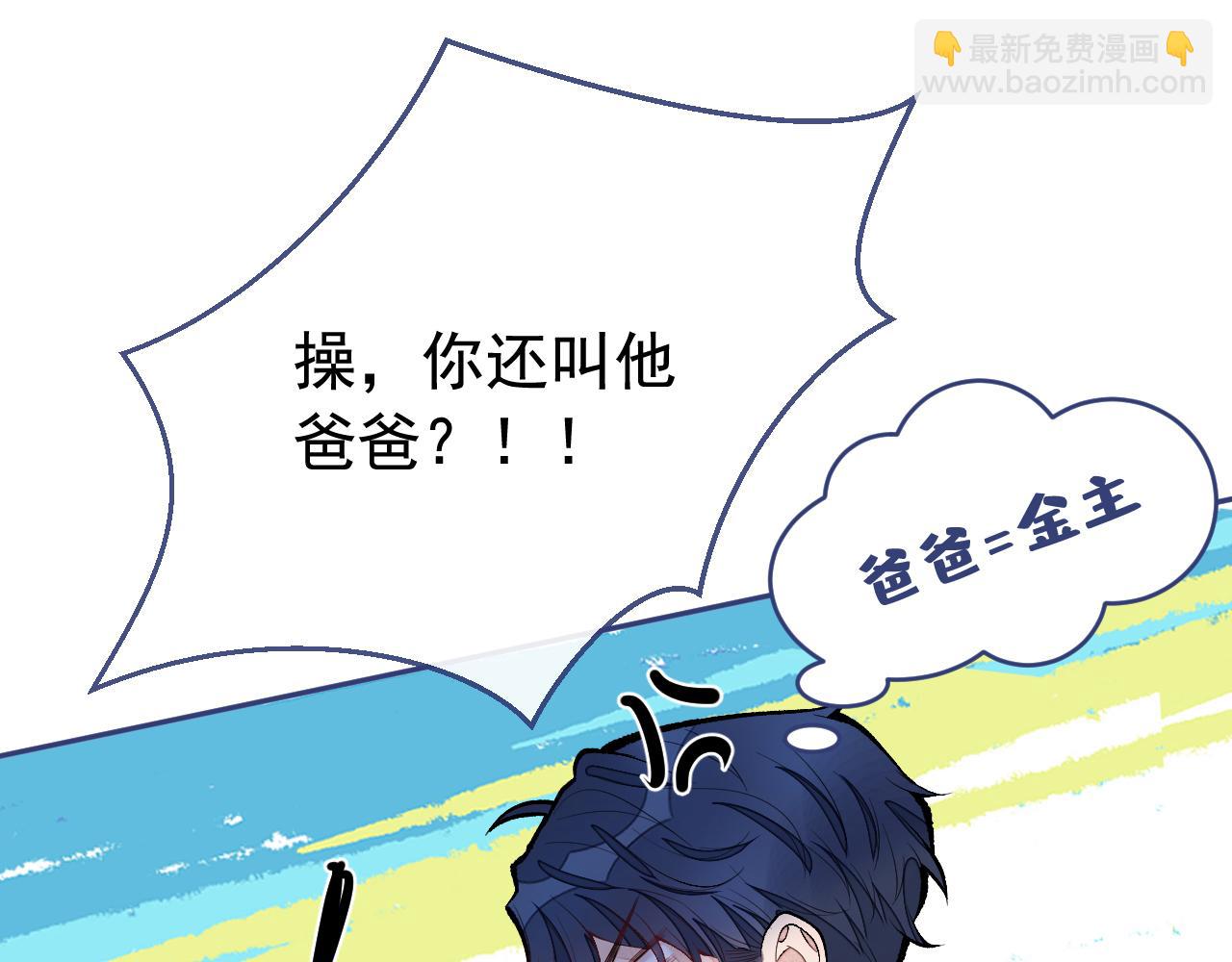 第170话 以后我来当你爸爸！61