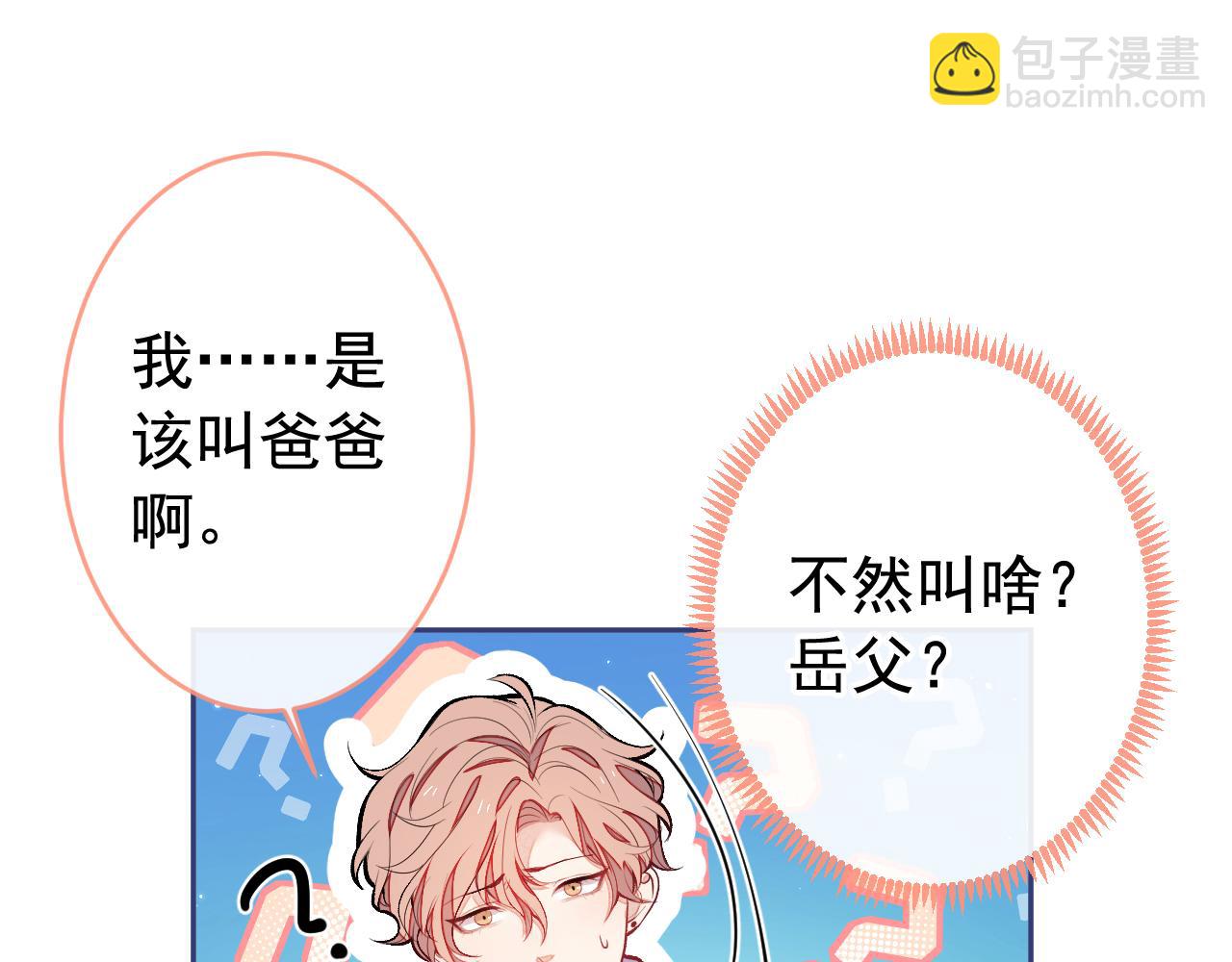 第170话 以后我来当你爸爸！63