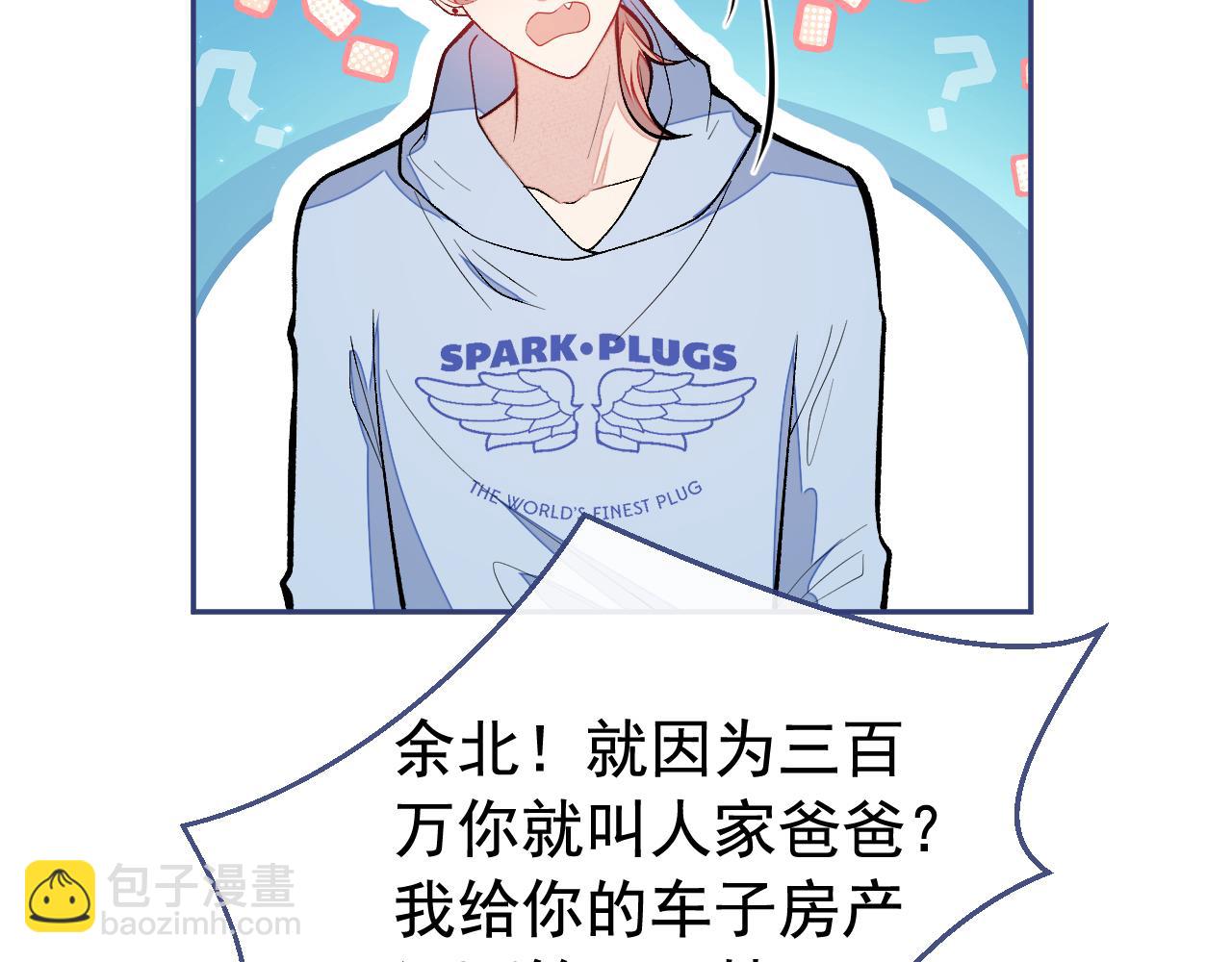 第170话 以后我来当你爸爸！64