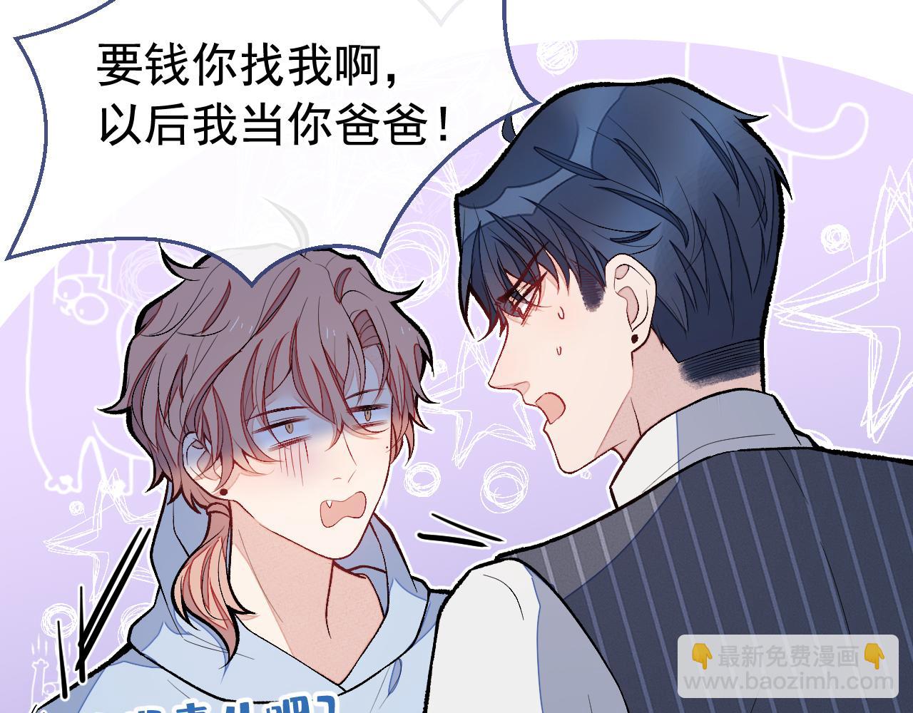 第170话 以后我来当你爸爸！66