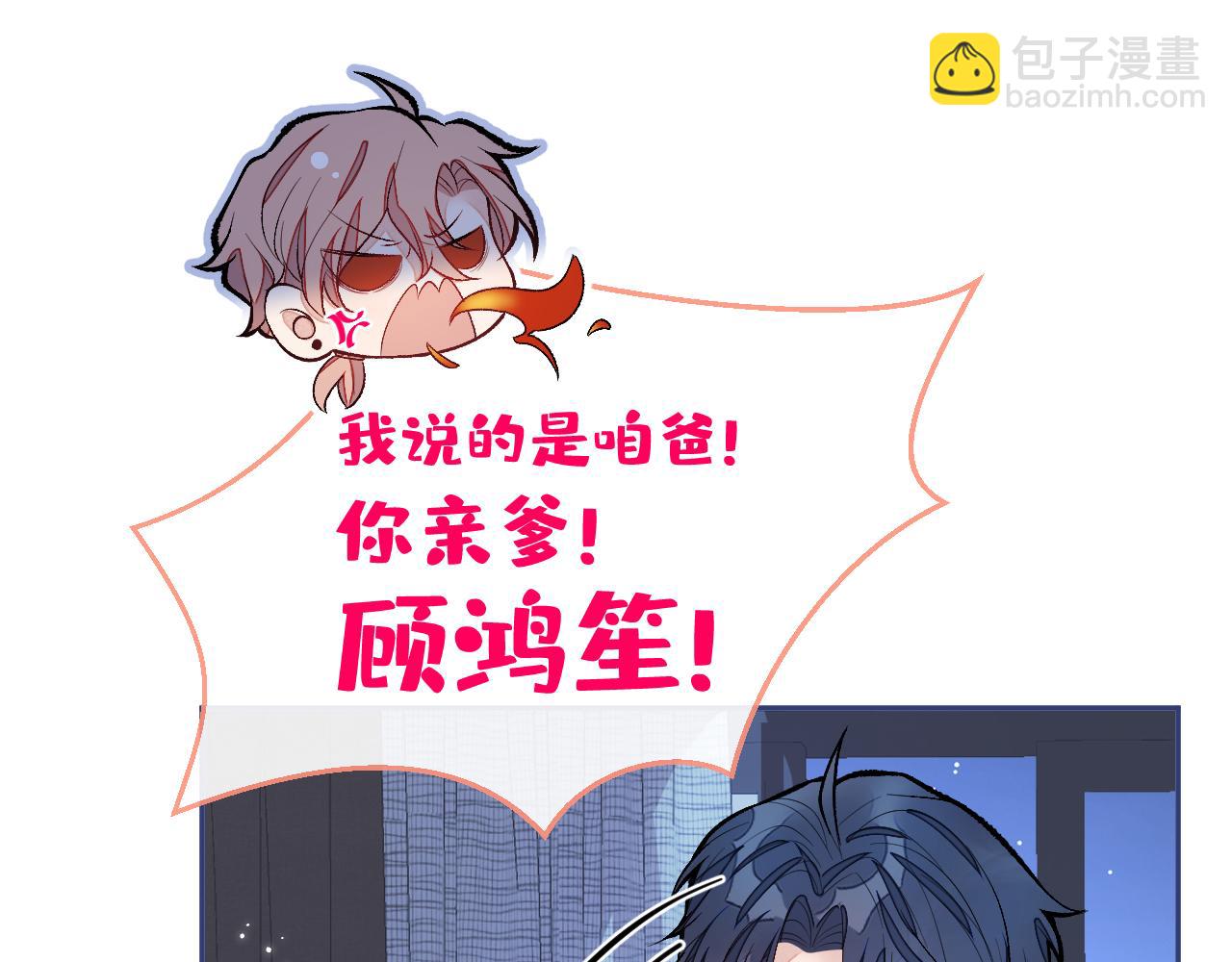 第170话 以后我来当你爸爸！69