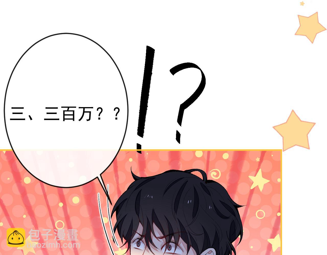 第170话 以后我来当你爸爸！7