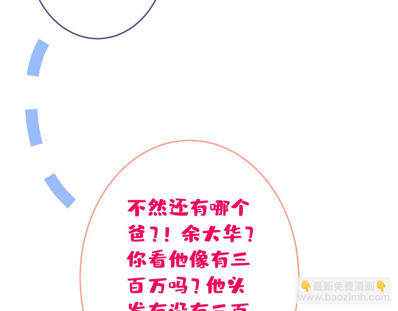 第170话 以后我来当你爸爸！72