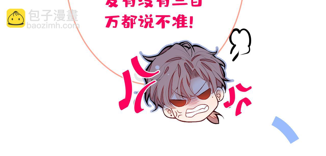 第170话 以后我来当你爸爸！73