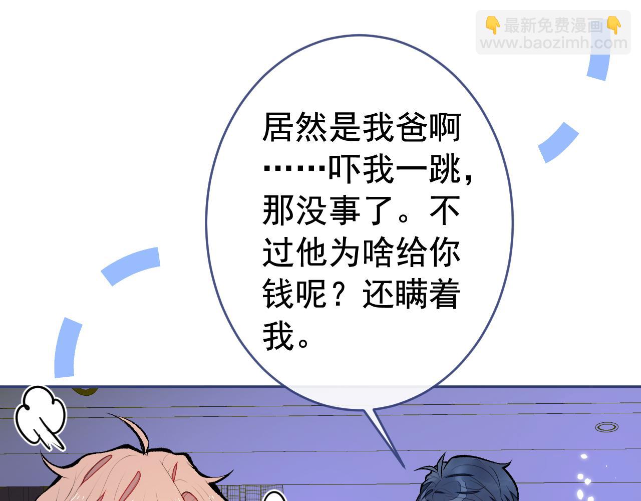 第170话 以后我来当你爸爸！74
