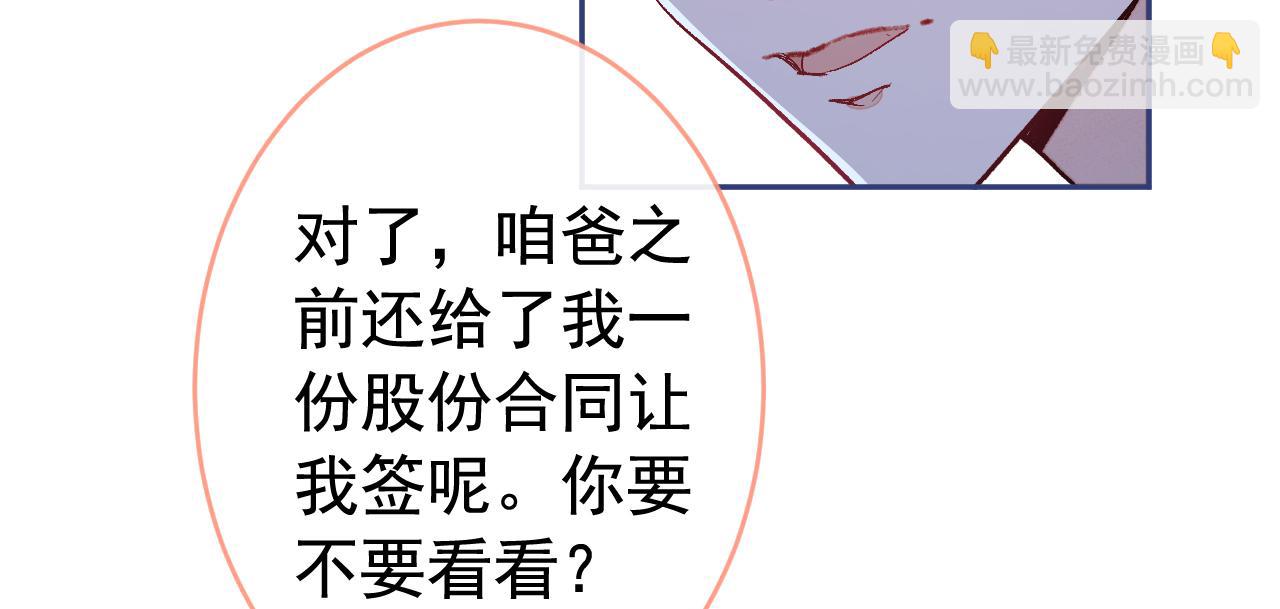 第170话 以后我来当你爸爸！83