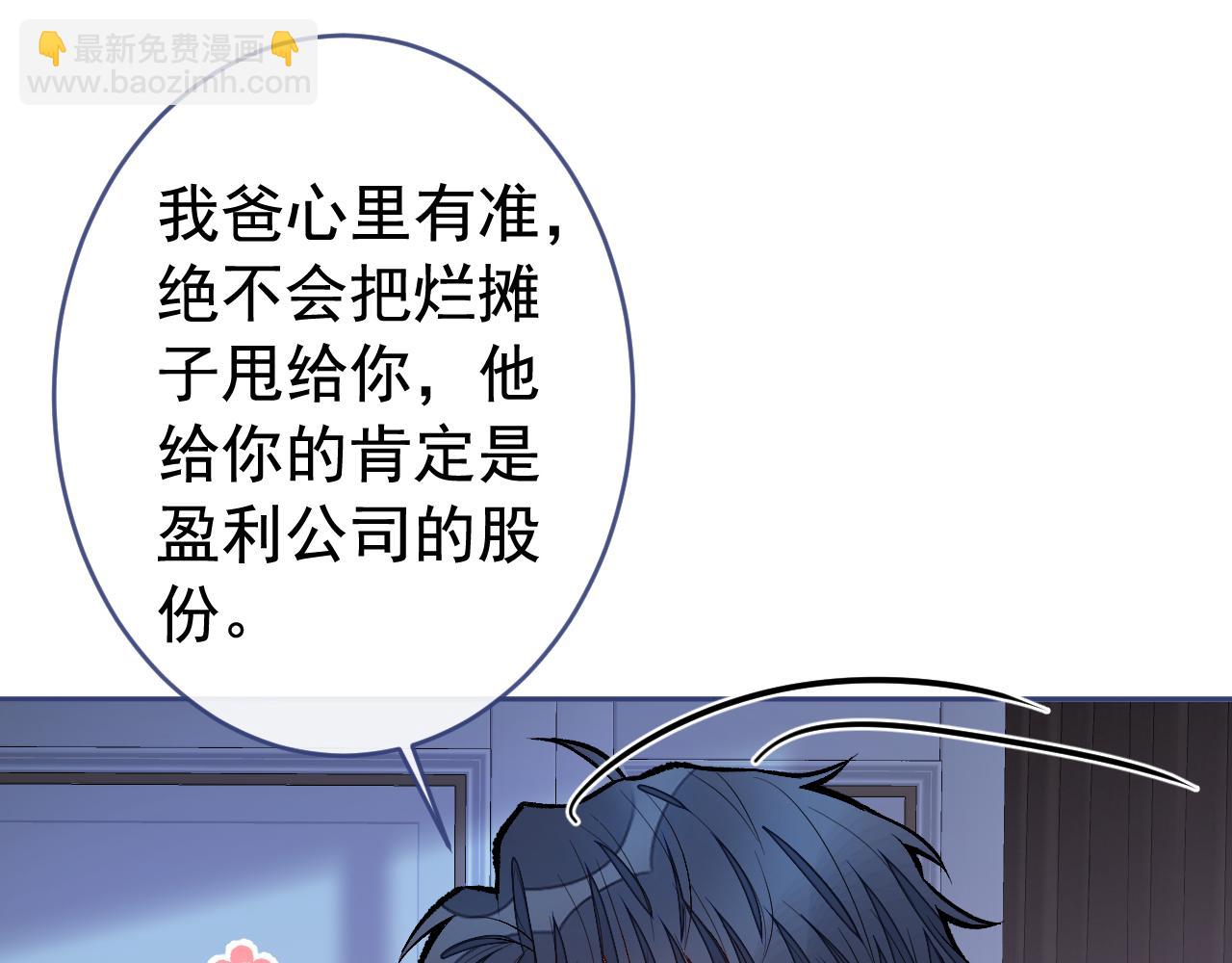 第170话 以后我来当你爸爸！86