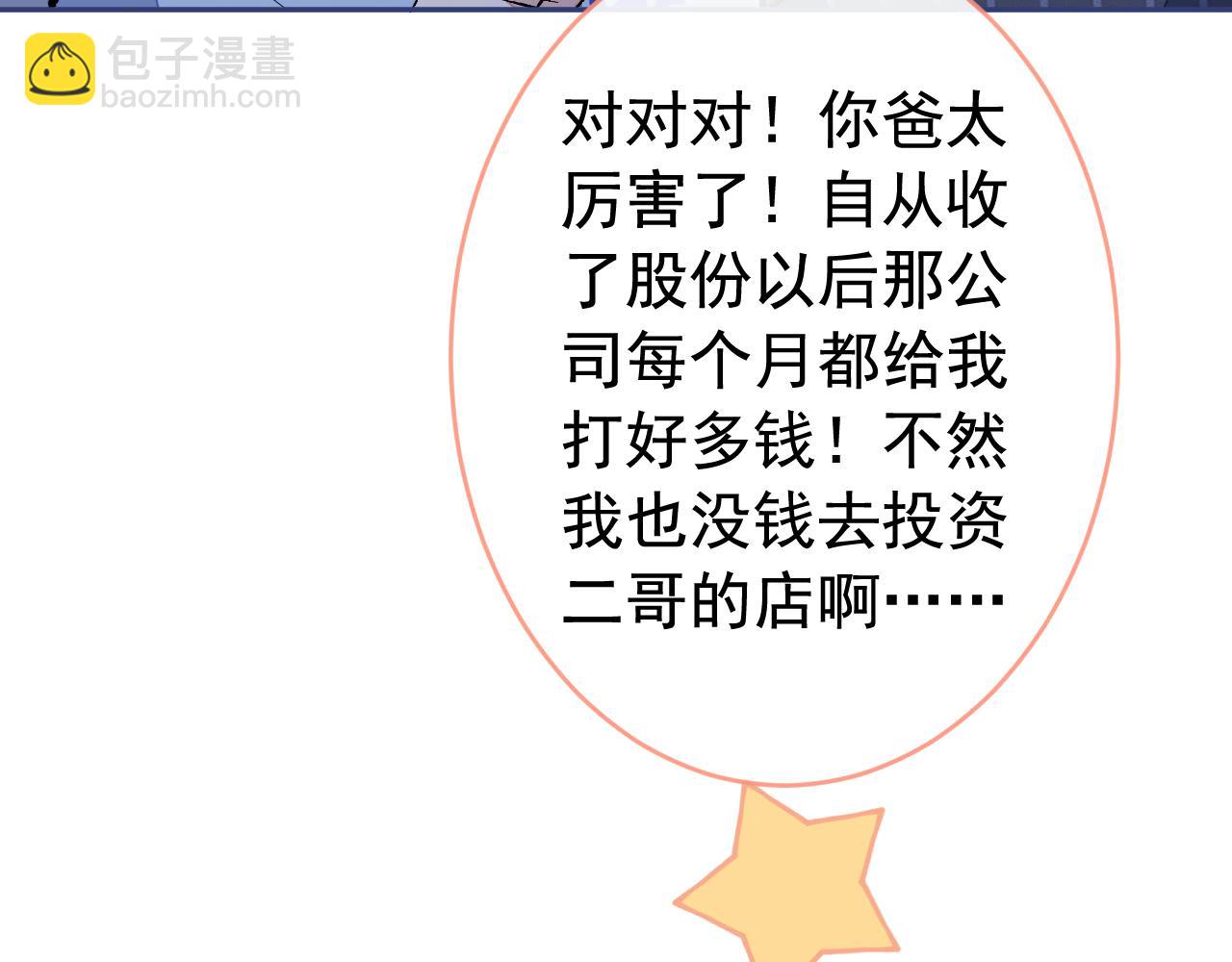 第170话 以后我来当你爸爸！88