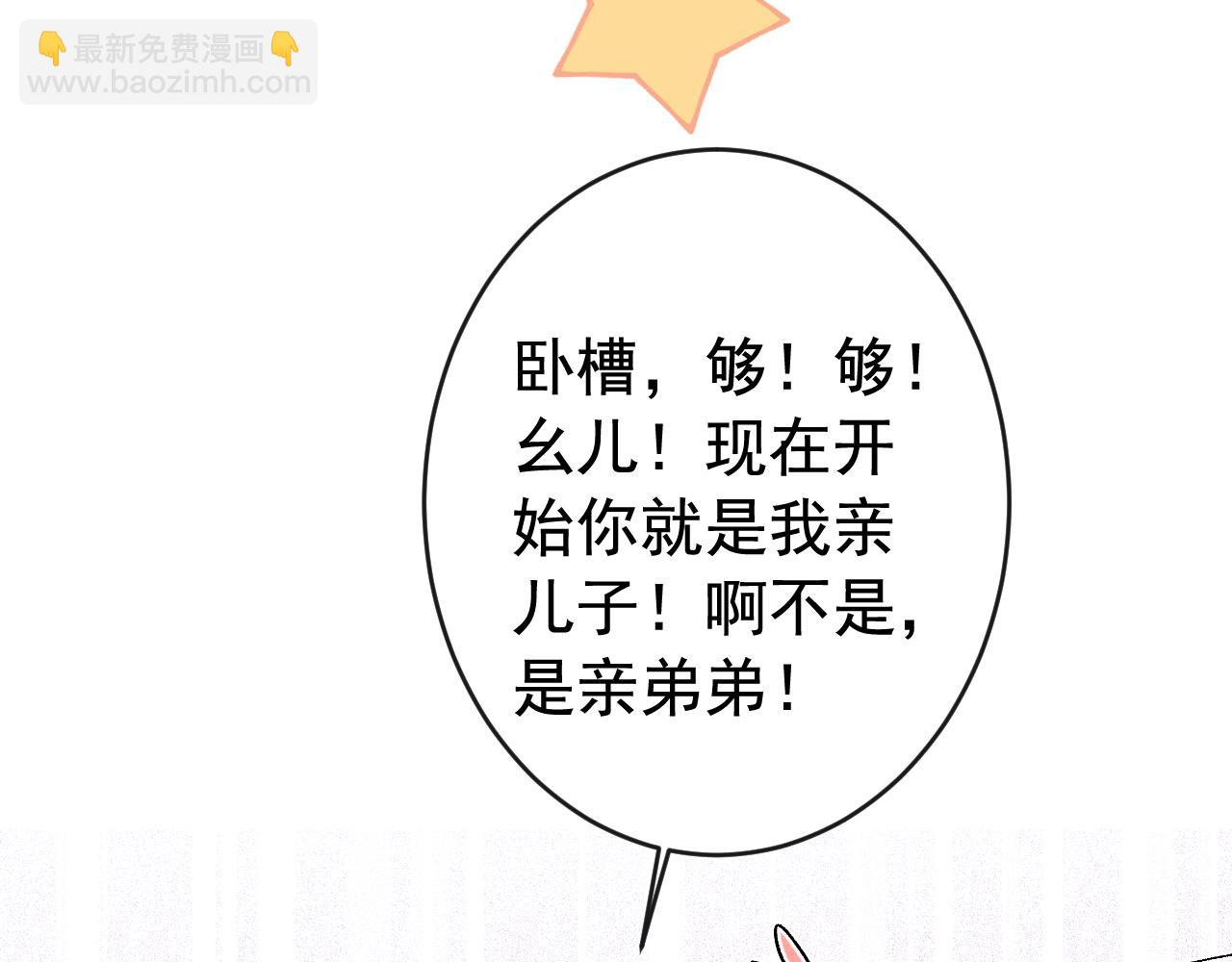 第170话 以后我来当你爸爸！9