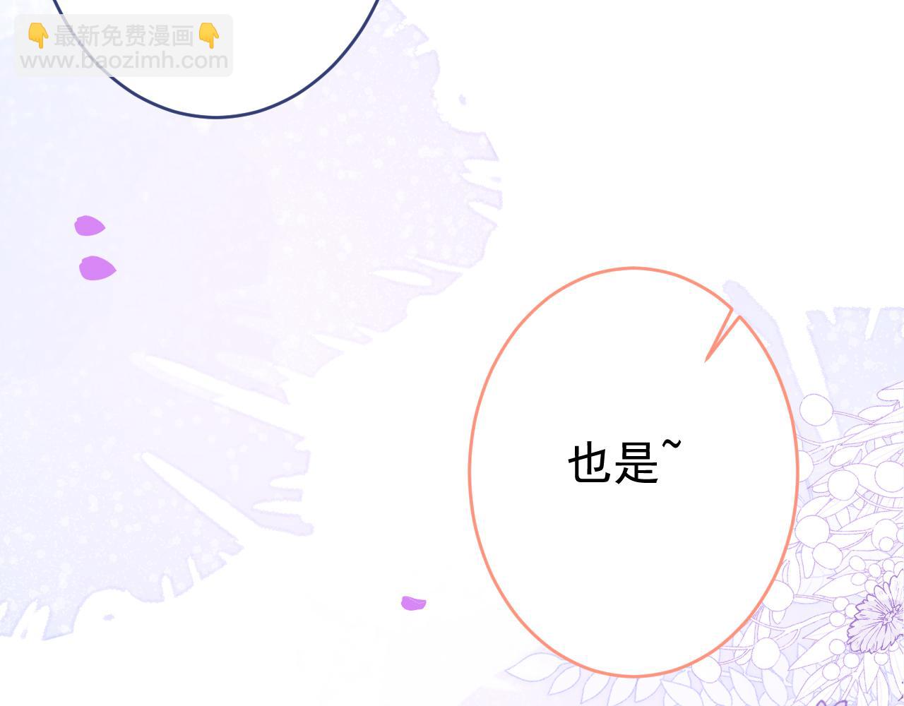 完结：勇敢去爱104