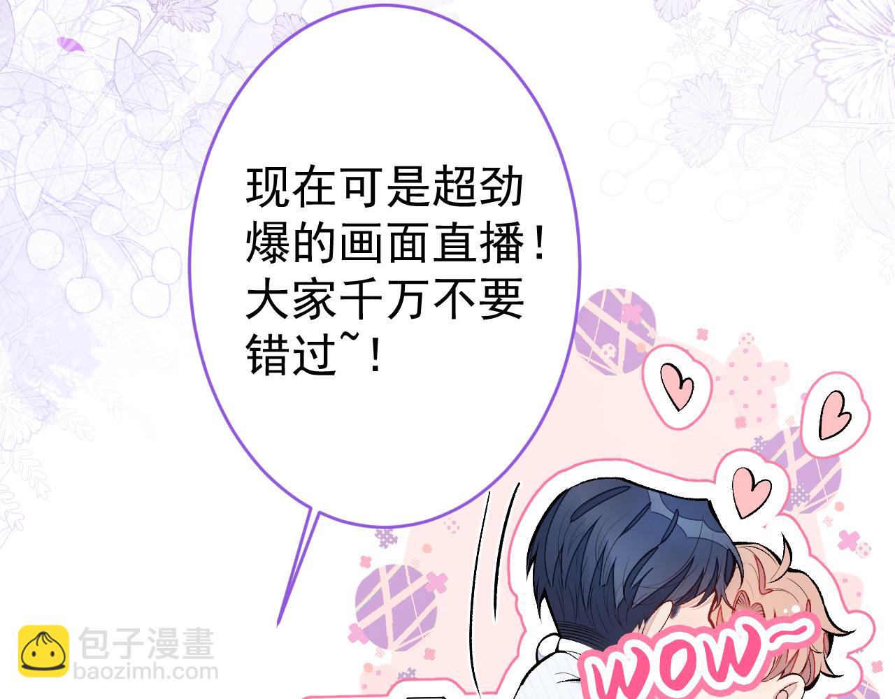 完结：勇敢去爱107
