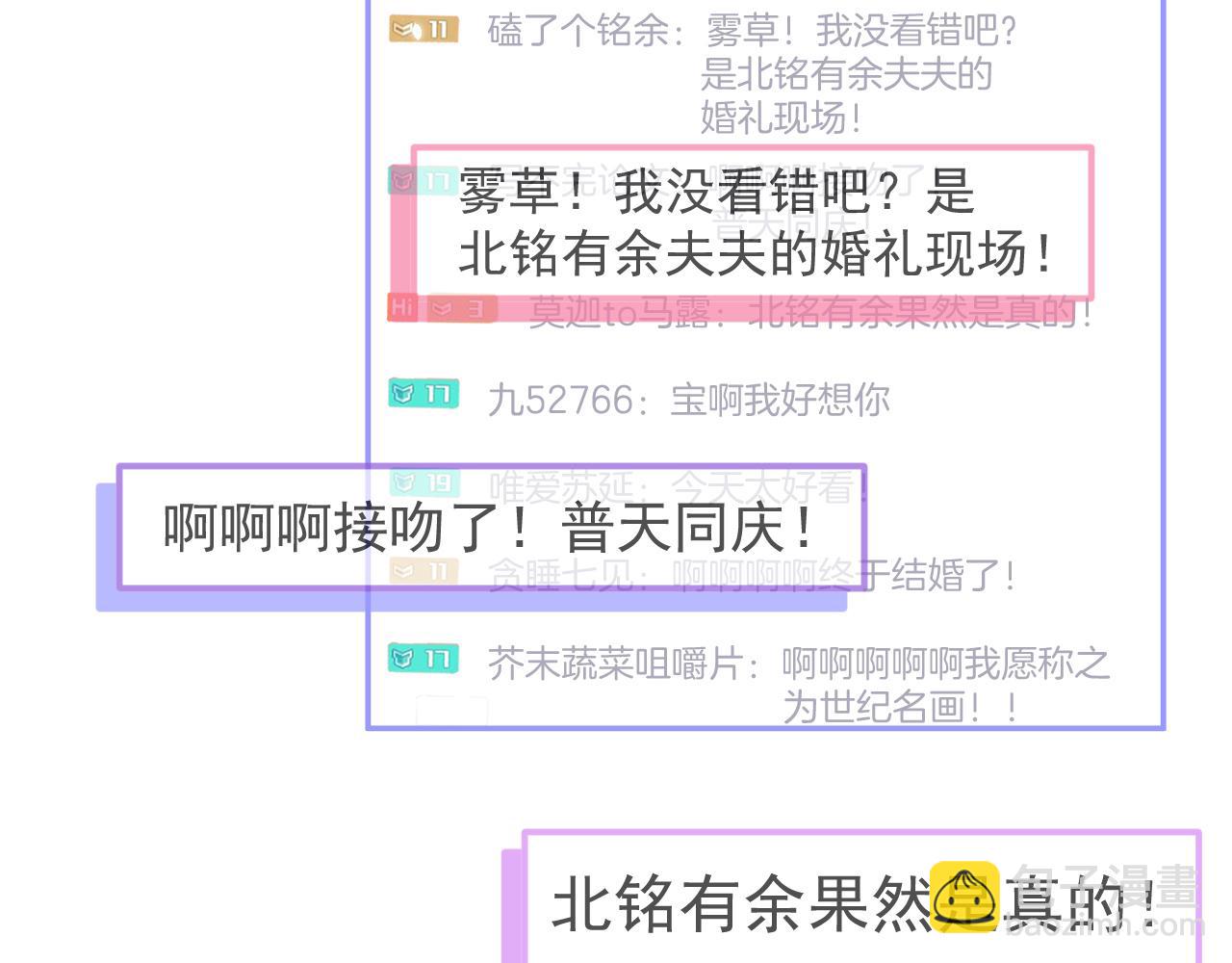 完结：勇敢去爱111