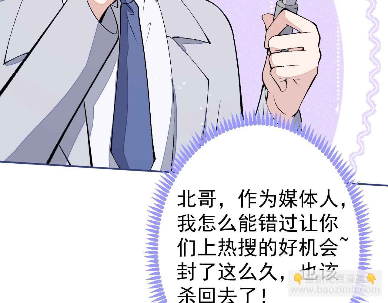 完结：勇敢去爱114