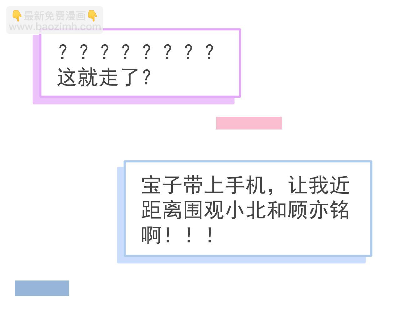 完结：勇敢去爱121