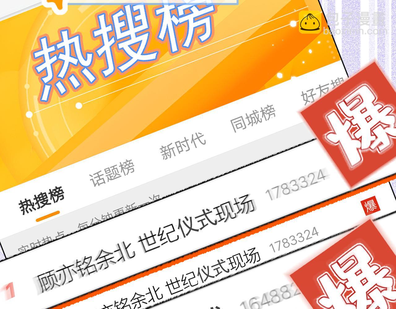 完结：勇敢去爱129