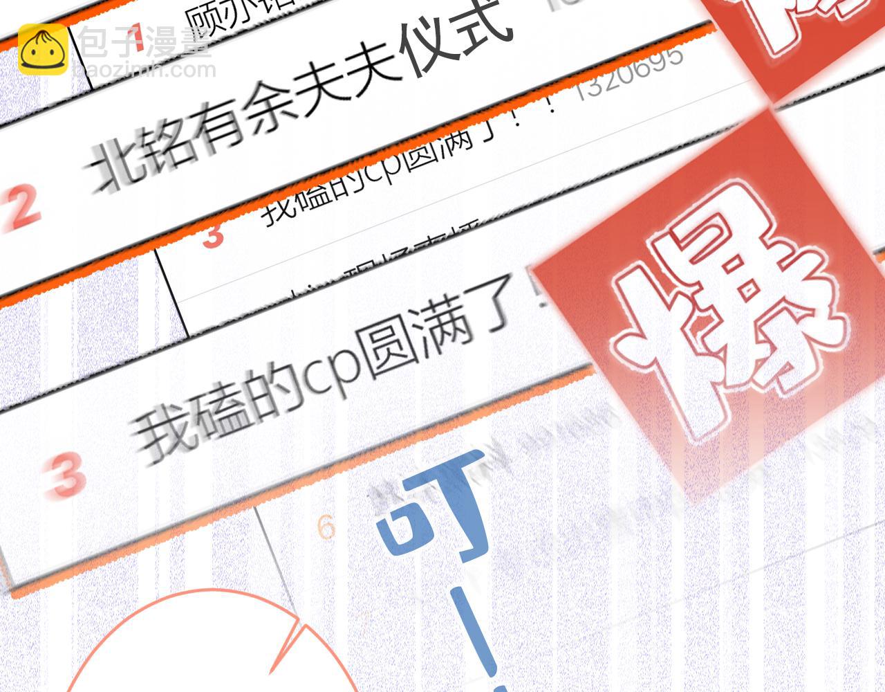 完结：勇敢去爱130
