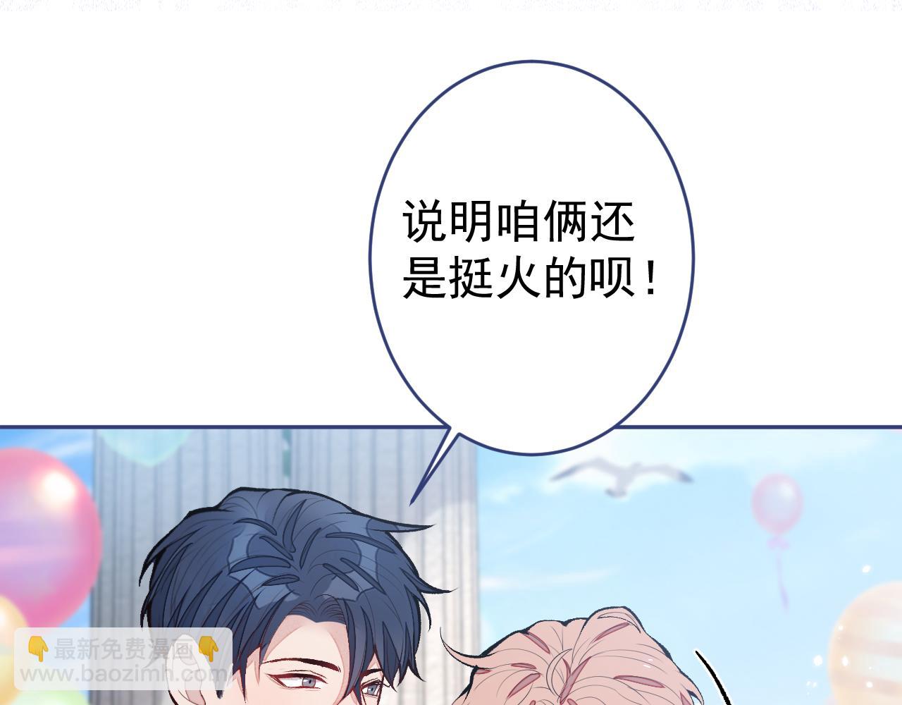 完结：勇敢去爱132