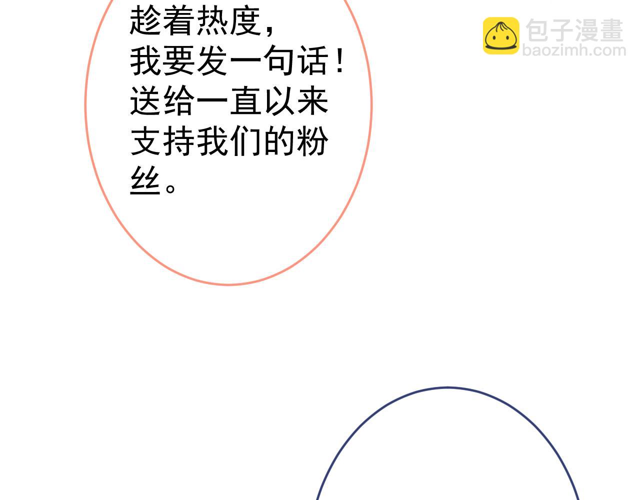 完结：勇敢去爱134